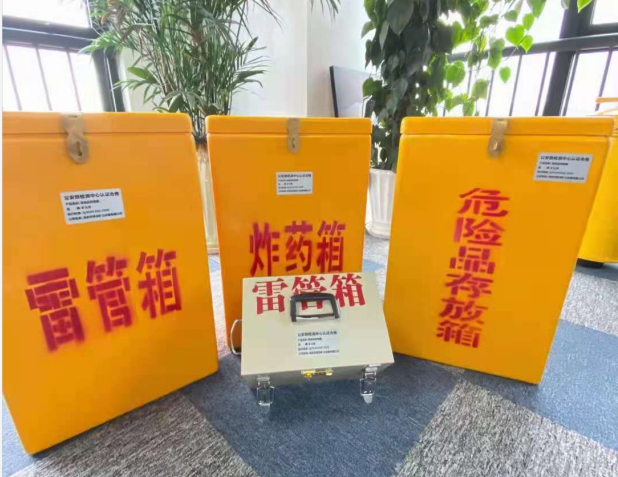 三河雷管箱的存放形式：如何科学安全地储存矿用雷管