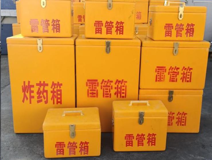 三河如何区分炸药箱与雷管箱？