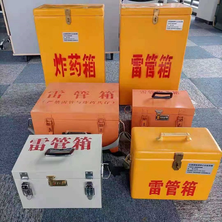 三河雷管作业箱的设计与应用标准